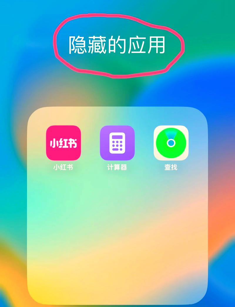 如何隐藏苹果手机桌面图标游戏截图