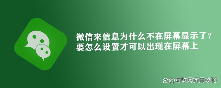 荣耀手环5微信消息不提醒缩略图