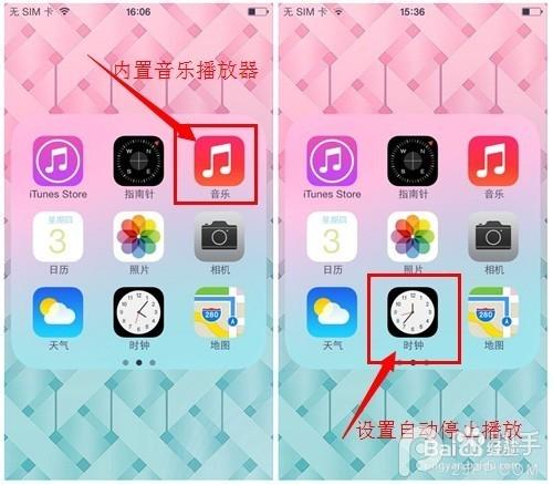 苹果手机播放音乐老是自动暂停缩略图