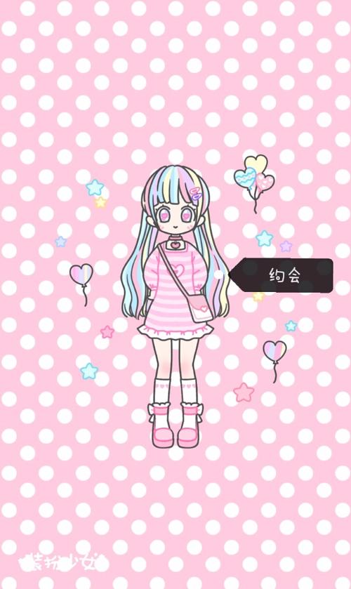 装扮少女无限破解版无限钻石版缩略图