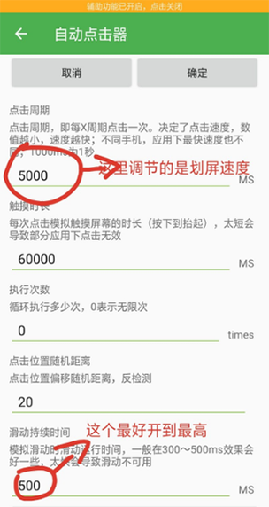游戏连点器怎么用缩略图