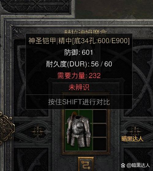 暗黑2暗金掉落表详细图和角色介绍缩略图