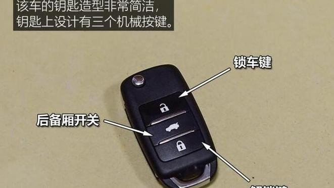 长安汽车遥控钥匙没电了怎么启动