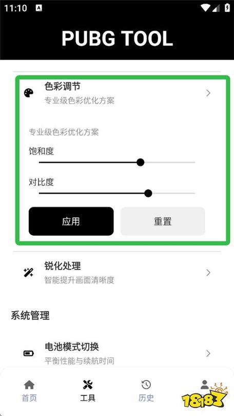 pubg tool画质助手介绍游戏截图