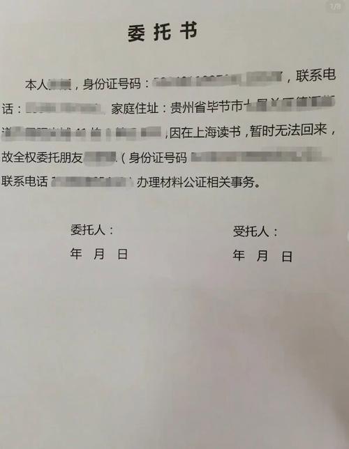 委托房产过户需要哪些手续