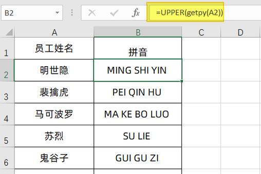 在线拼音翻译成汉字缩略图