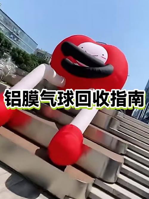 氢气球想扔了怎么处理缩略图