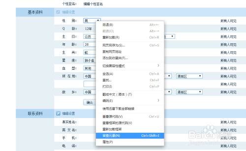 qq个人资料怎么弄空白缩略图