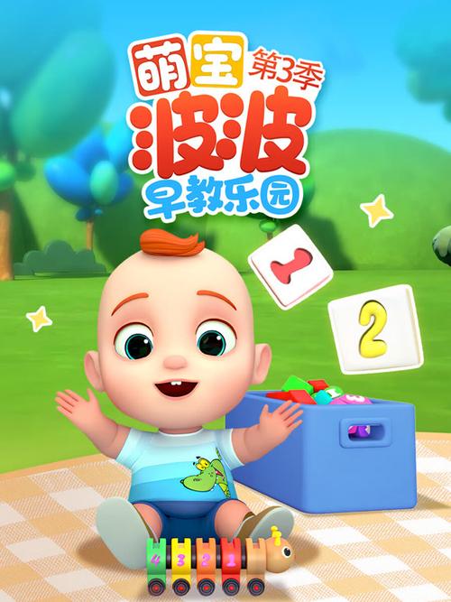 2岁到3岁宝宝早教内容缩略图