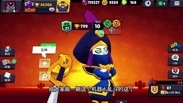 机器人大乱斗破解无限加技能点中文版玩法