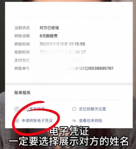 微信零钱转账单号能知道转给谁吗