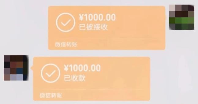 财付通微信转账记录游戏截图
