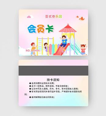 儿童会员卡等级名称大全游戏截图