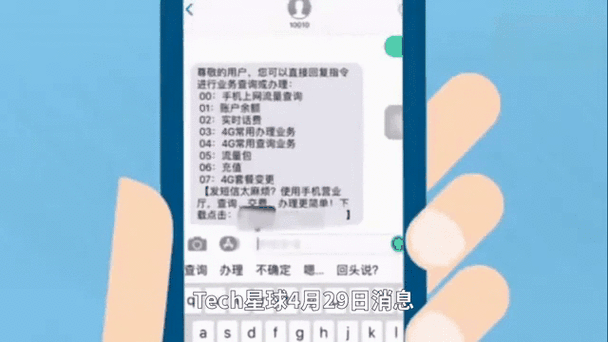 中国移动欠费收不到短信怎么登陆