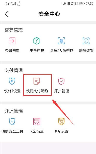 开通快捷支付需要手续费吗缩略图