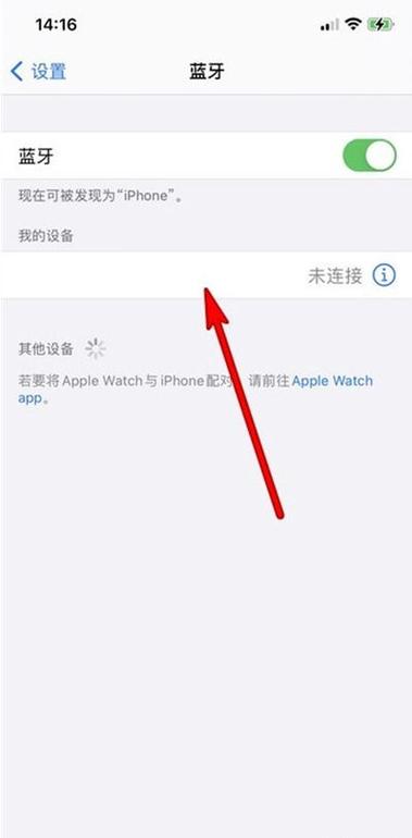 苹果手机如何连接小米耳机蓝牙怎么配对缩略图