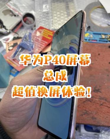 华为p40亮度自动调节怎么设置缩略图
