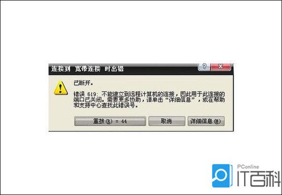宽带账号拨号失败怎么回事缩略图
