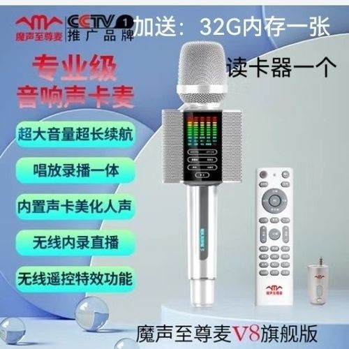 k歌直播声卡v8蓝牙版