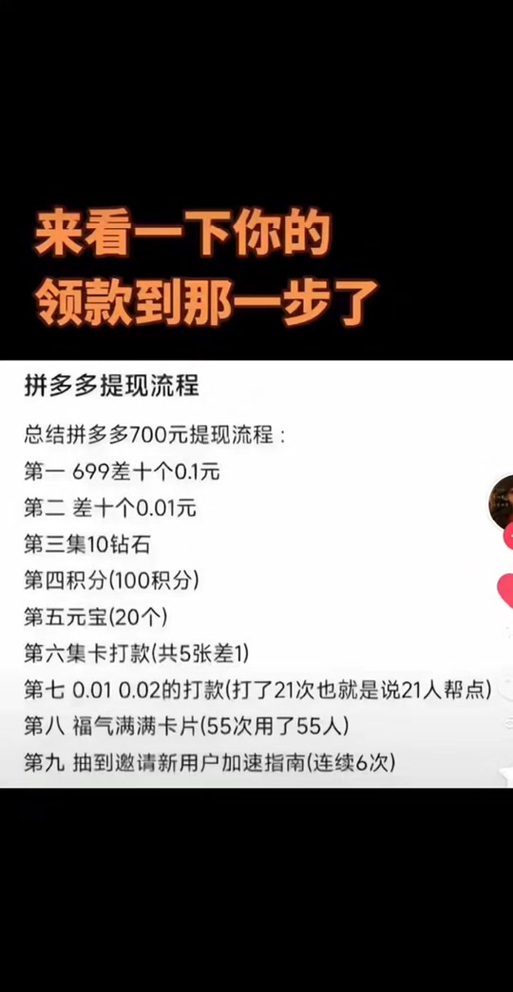 拼多多靠什么挣钱游戏截图