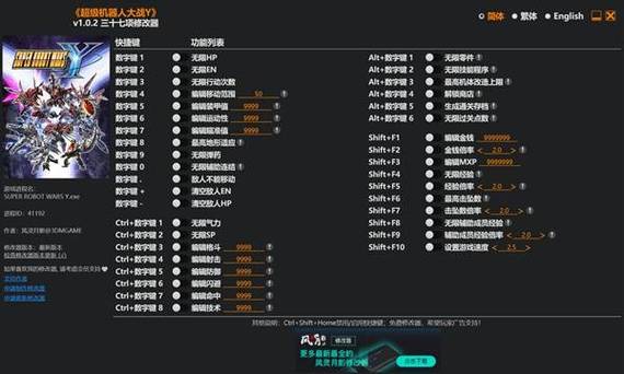 使命召唤6修改器风灵月影