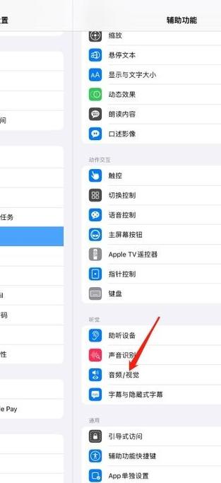 ipad声音显示耳机模式怎样调整缩略图