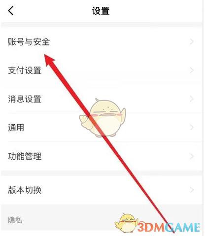 京东怎么关闭验证码支付功能缩略图