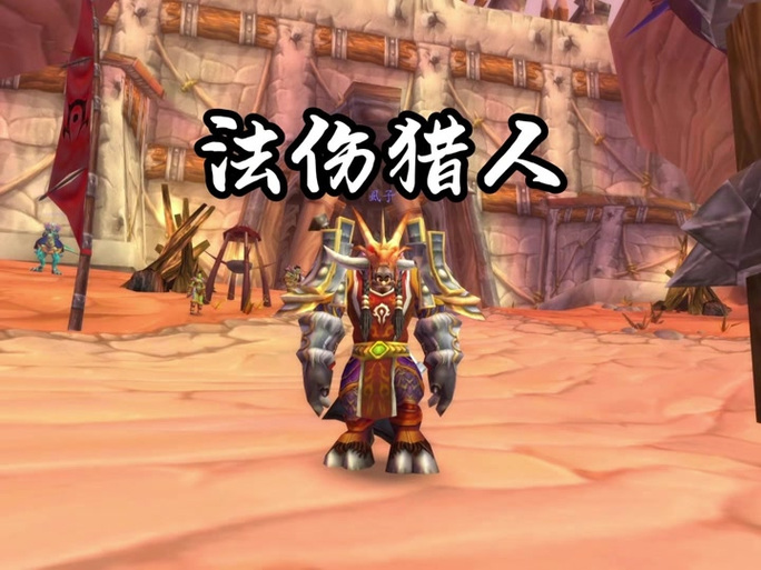 魔兽世界怀旧服猎人饰品任务