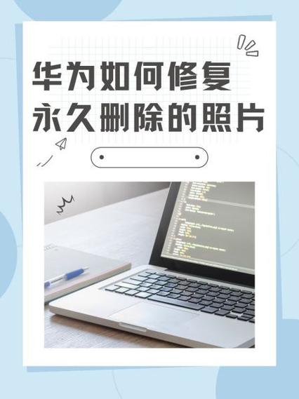 华为手机app删除了怎么恢复