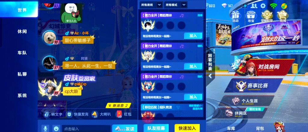 qq飞车个人信息在哪里缩略图