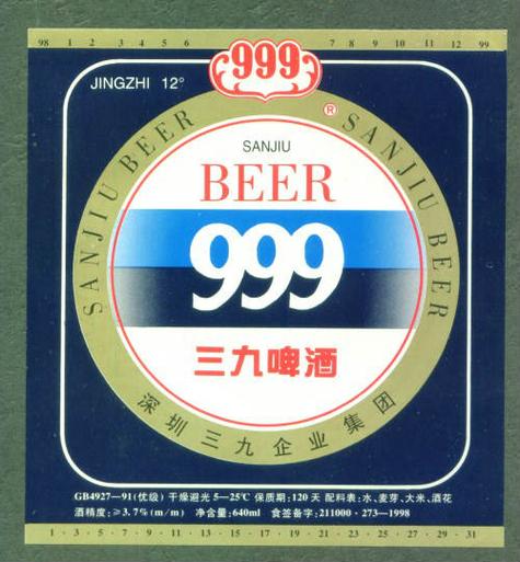 喝了三九几个小时可以喝啤酒缩略图