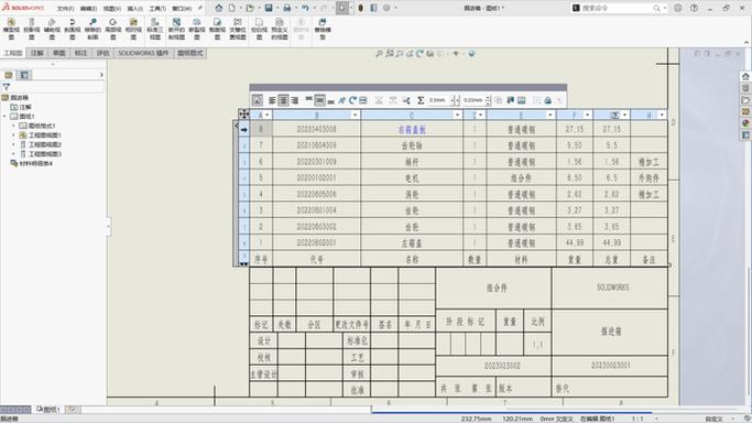 solidworks添加国标型材库后加载不出了游戏截图