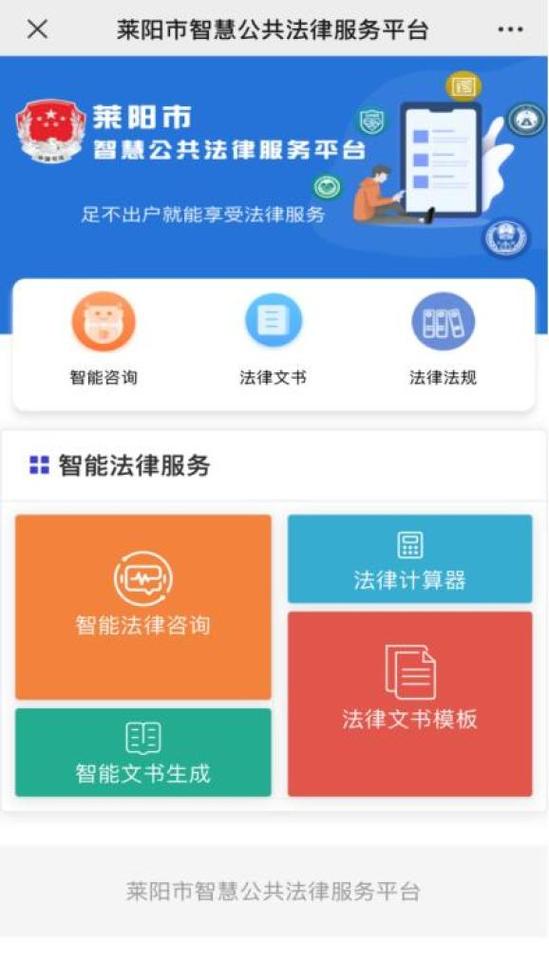 智慧普法app官方下载最新版本更新内游戏截图
