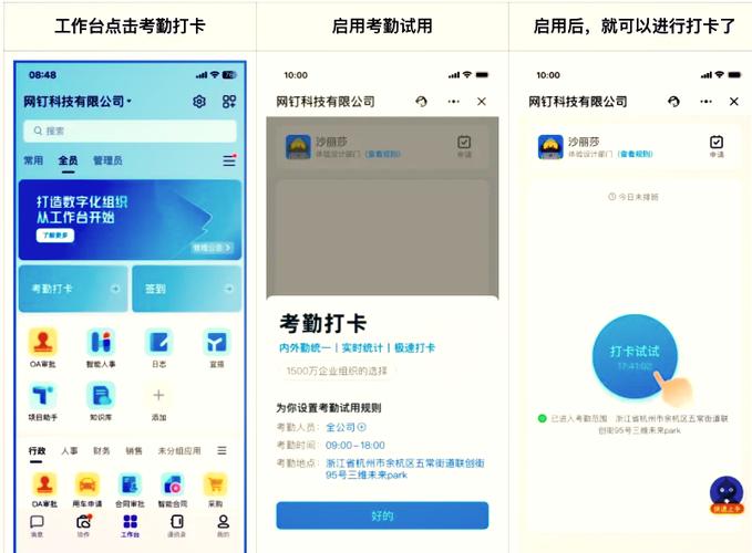 安装蜜蜂小钉打卡考勤软件图标