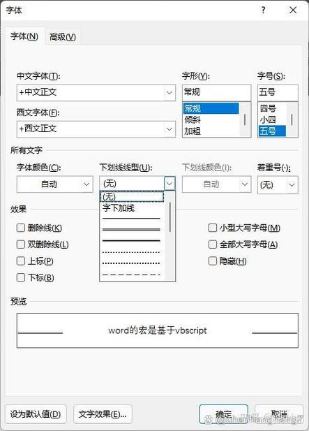 如何在已有横线上粘贴文字缩略图