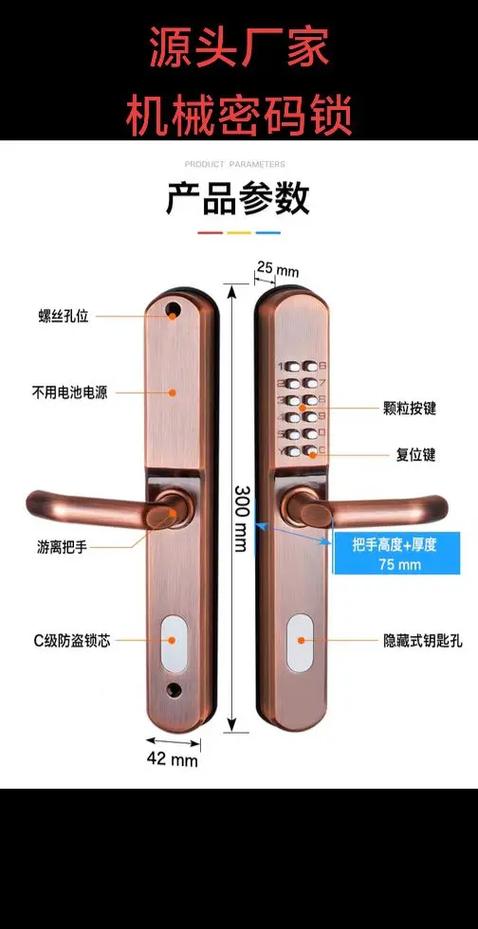 机械密码锁的使用方法游戏截图