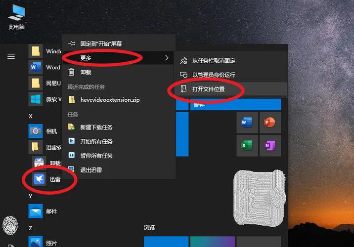 迅雷下载字幕怎么匹配