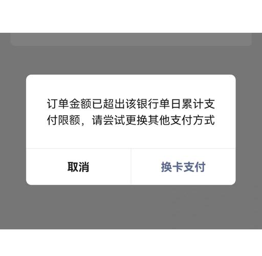 支付宝银行卡每日限额更改步骤缩略图