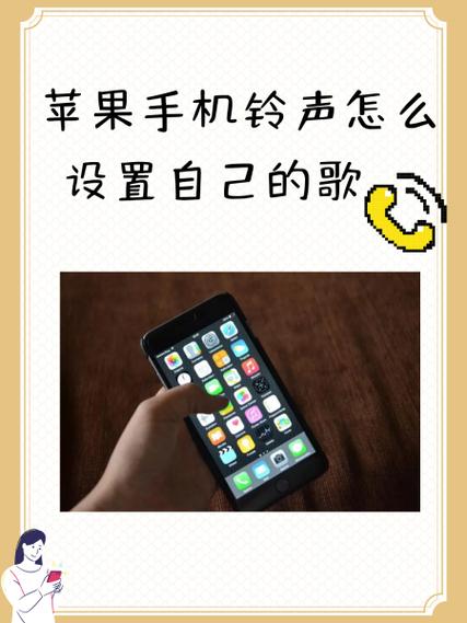 苹果8plus闹钟铃声怎么设置歌曲图标