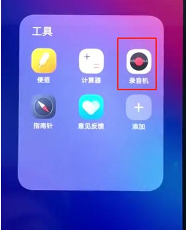 vivo电话录音在哪里可以找到
