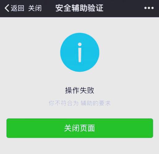 微信冻结之后还能正常使用吗缩略图