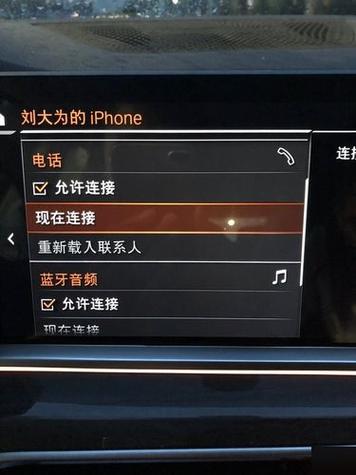 苹果蓝牙连接车辆需要什么条件缩略图