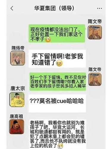 被移出群聊显示人数50是什么意思游戏截图