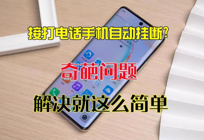 移动响铃多久自动挂断缩略图