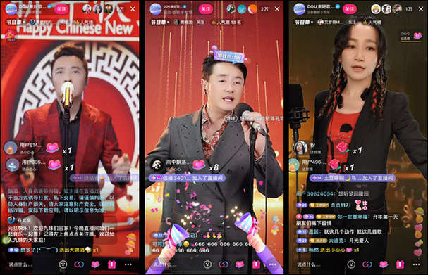 抖音直播唱歌伴奏哪来缩略图
