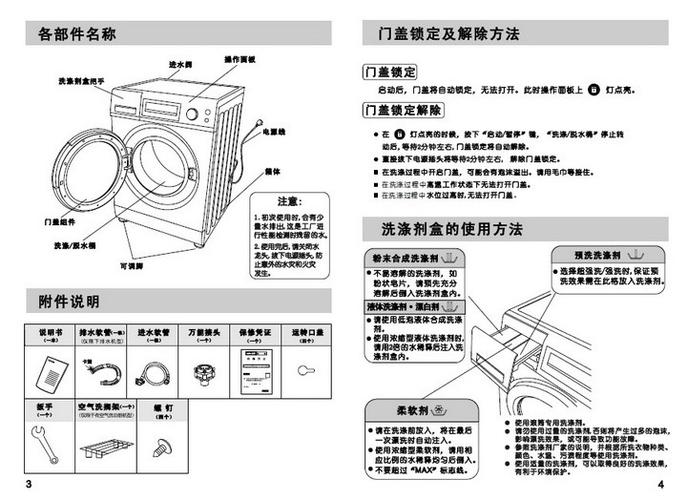 三洋洗衣机售后服务电话缩略图