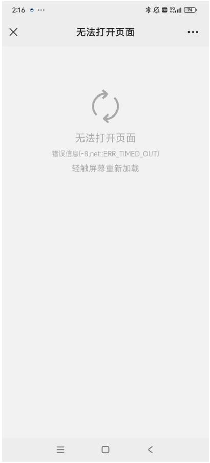 手机微信扫描不了二维码怎么办缩略图