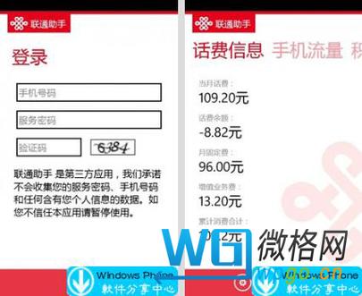 中国联通卡多久不用会注销缩略图