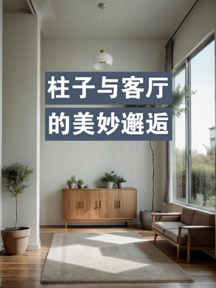 开门见柱子化解图解缩略图