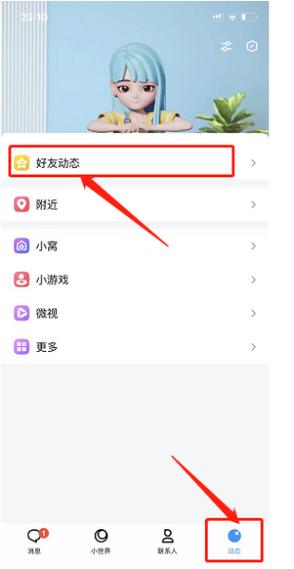 删除qq点赞对方会发现吗怎么设置缩略图